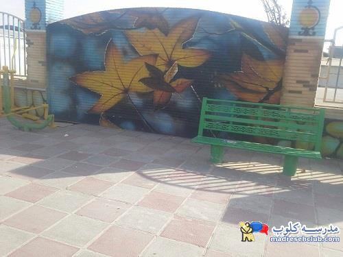 نقاشی دیواری مدارس